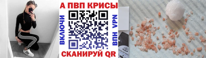 A-PVP мука  Купить  Котлас 
