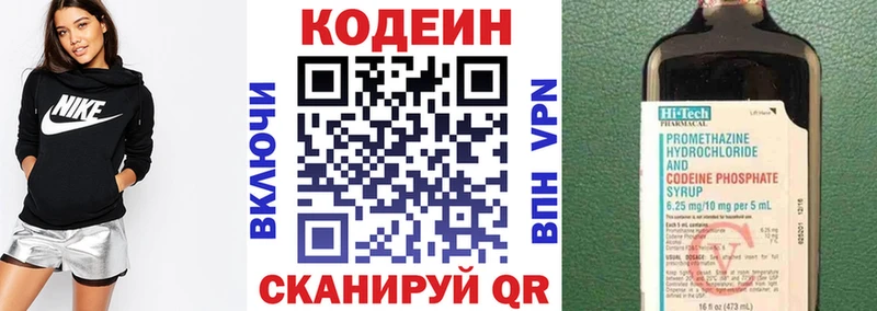 Купить где  Котлас  Кодеиновый сироп Lean напиток Lean (лин) 