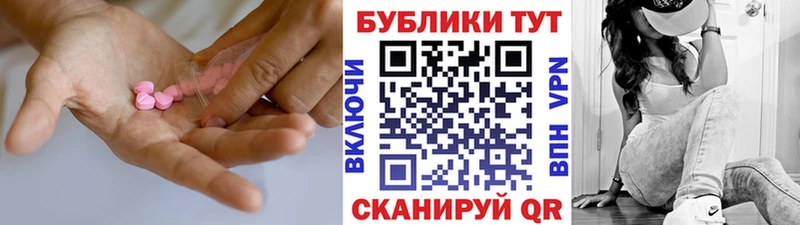 Экстази MDMA  Купить  Котлас 