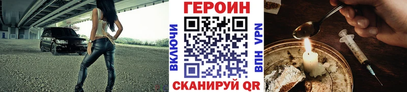 Купить закладки  Котлас  Героин VHQ 