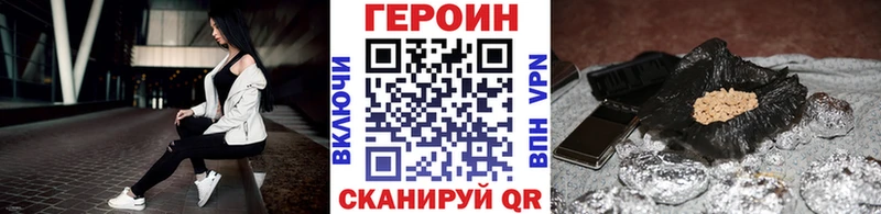 ГЕРОИН VHQ Котлас